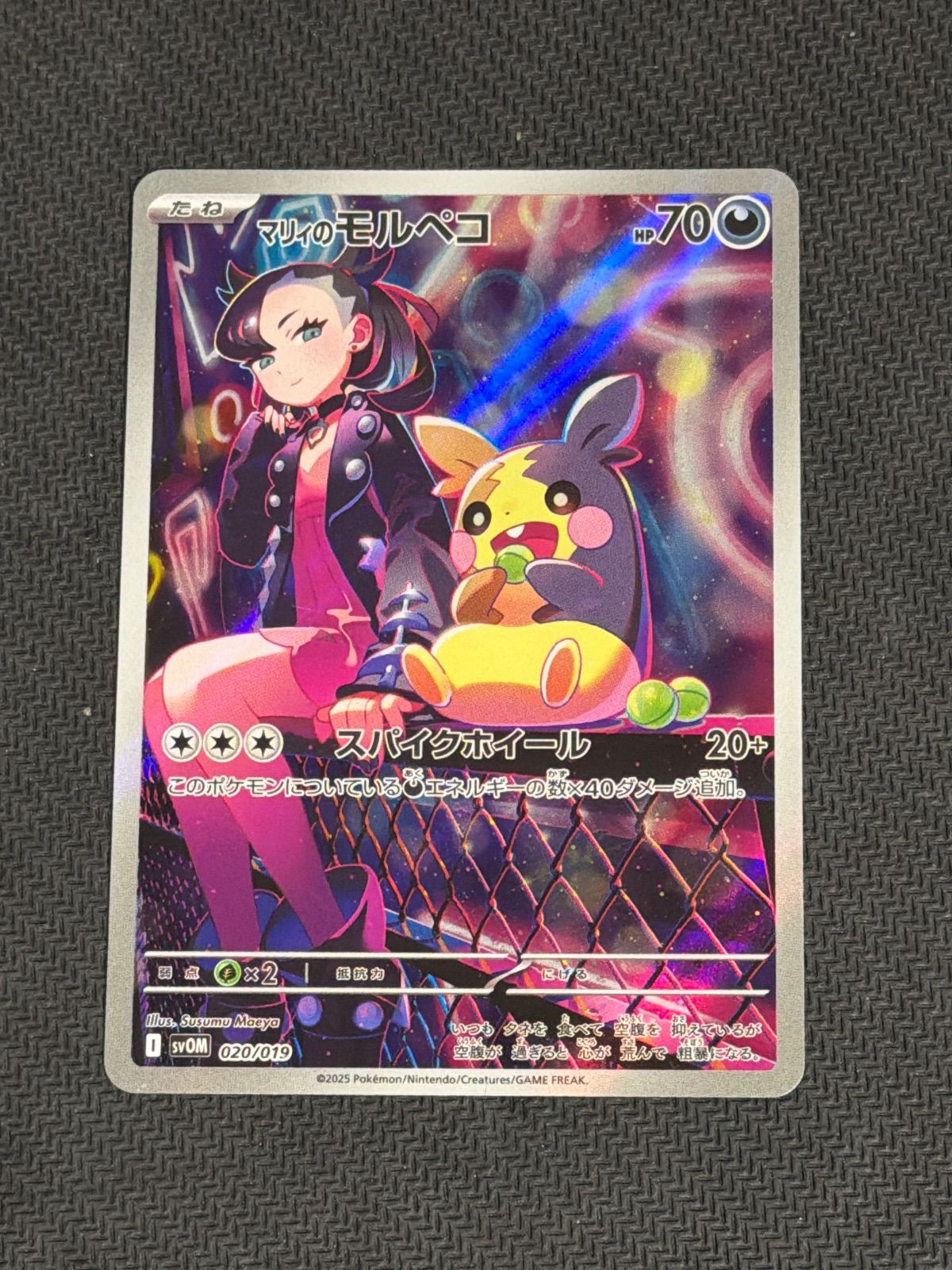 マリィのモルペコ ar - メルカリ