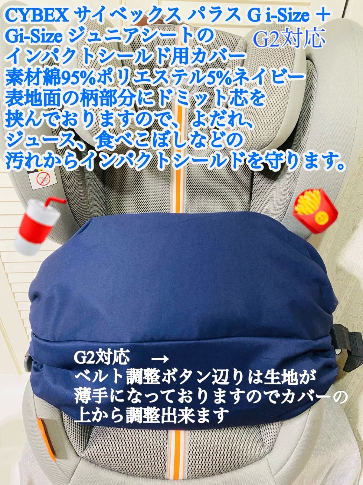CYBEX サイベックス パラス G i-Size プラス、 G3 Gi-Size G2 ジュニア 