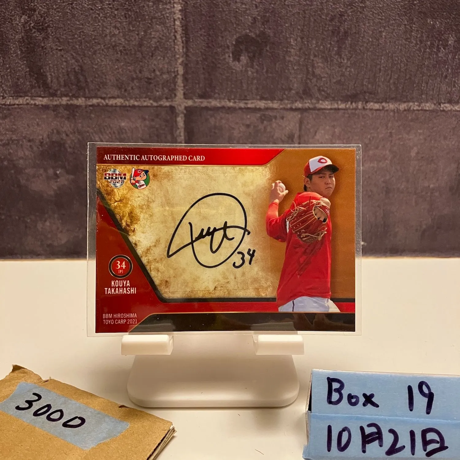 2026年最新】カープ高橋昂也の人気アイテム - メルカリ