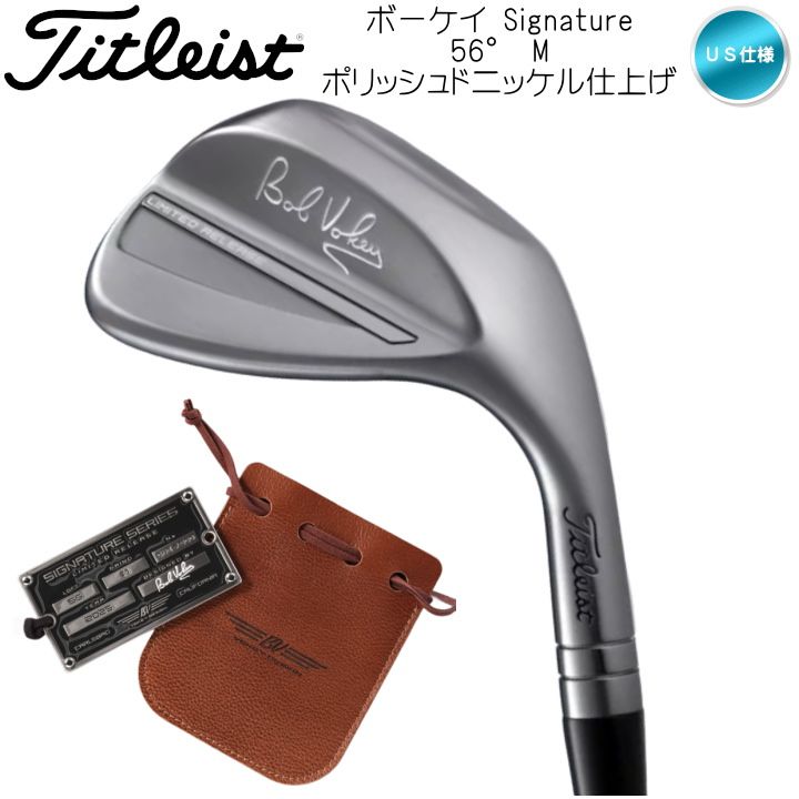 【最安値，セール】 右用 2025 タイトリスト Vokey ボーケイ Signature 56° M ポリッシュドニッケル仕上げ Dynamic Gold S200 スチールシャフト US仕様 数量限定 Titleist シグネチャー 新品 未使用 ウェッジ