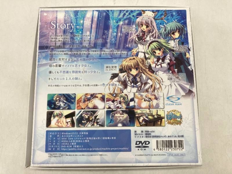 レア】ましろ色シンフォニー -Love is pure white- Remake for FHD PC