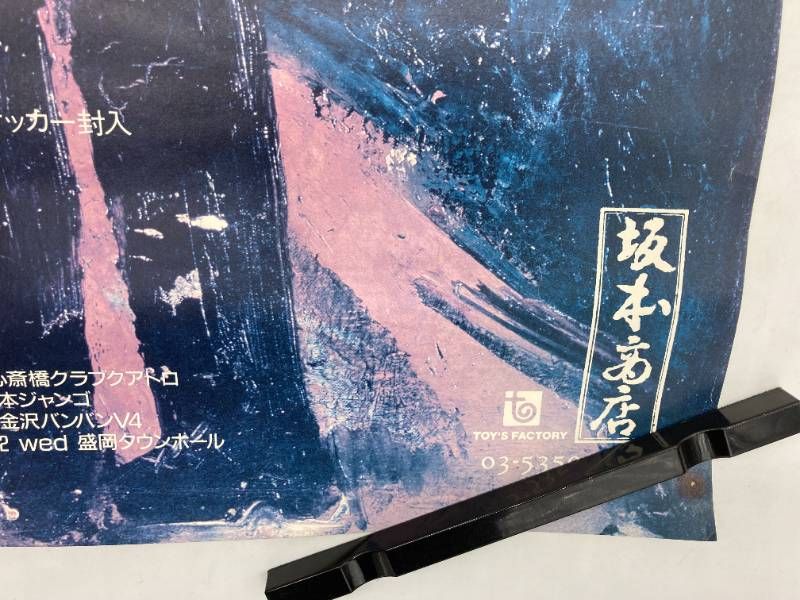 激レア】eastern youth イースタンユース 旅路二季節ガ燃エ落チル B2