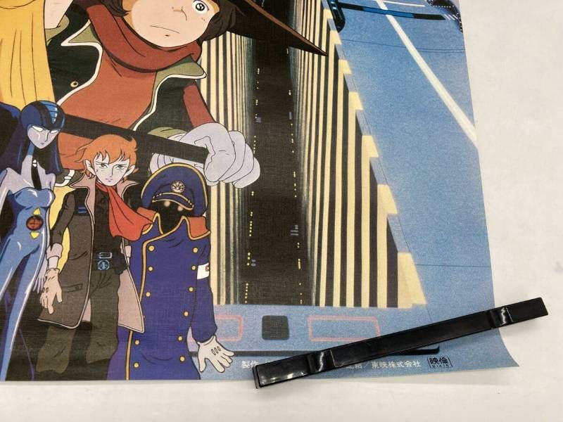 希少】劇場版 さよなら銀河鉄道999 アンドロメダ終着駅 B2 ポスター