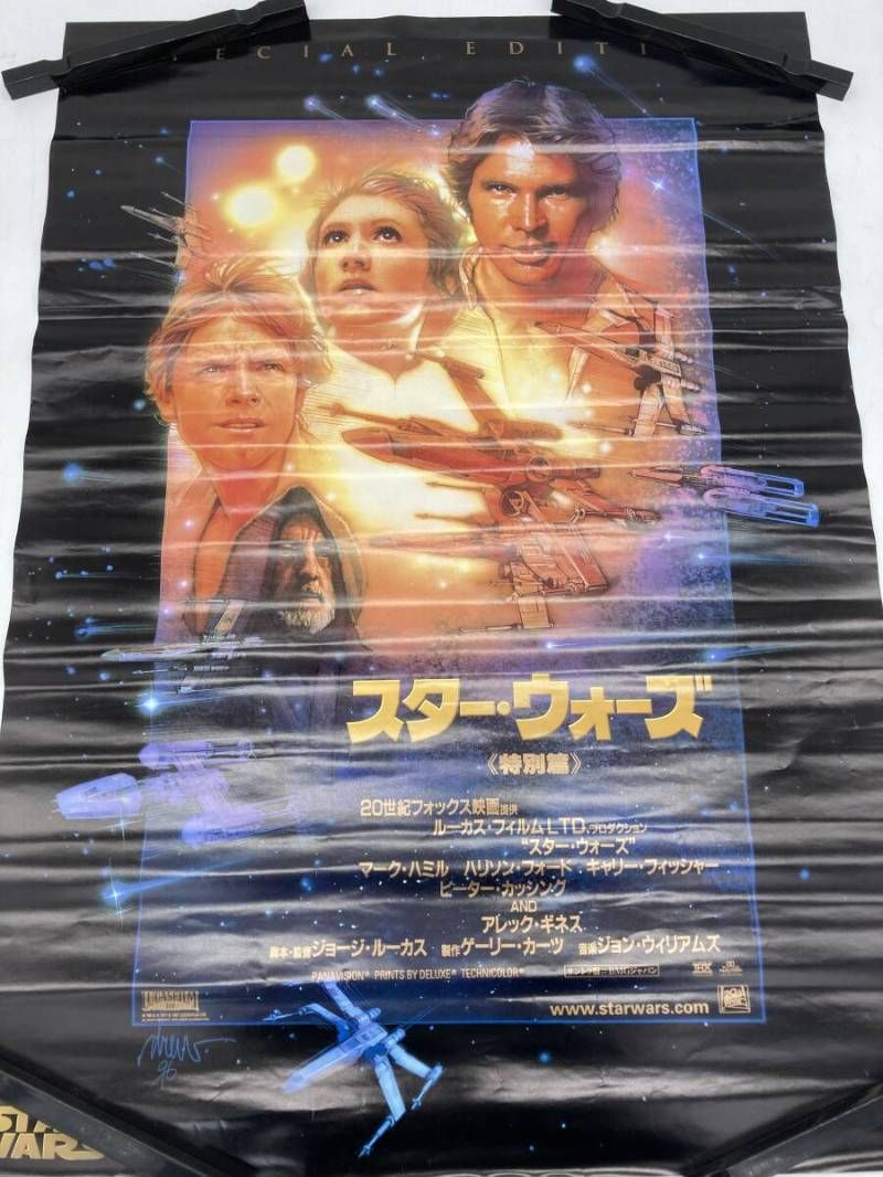 希少】スターウォーズ 特別篇 B2 ポスター 1997 ジョージ・ルーカス