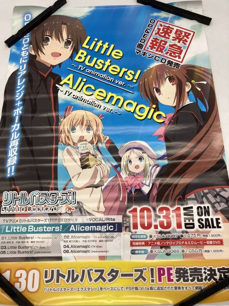 非売品】リトルバスターズ! B2 ポスター 販促 告知 美少女 アニメ