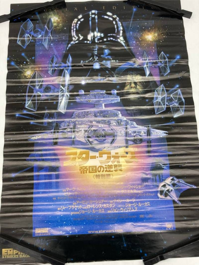希少】スターウォーズ 帝国の逆襲 特別篇 B2 ポスター 1997 映画 洋画