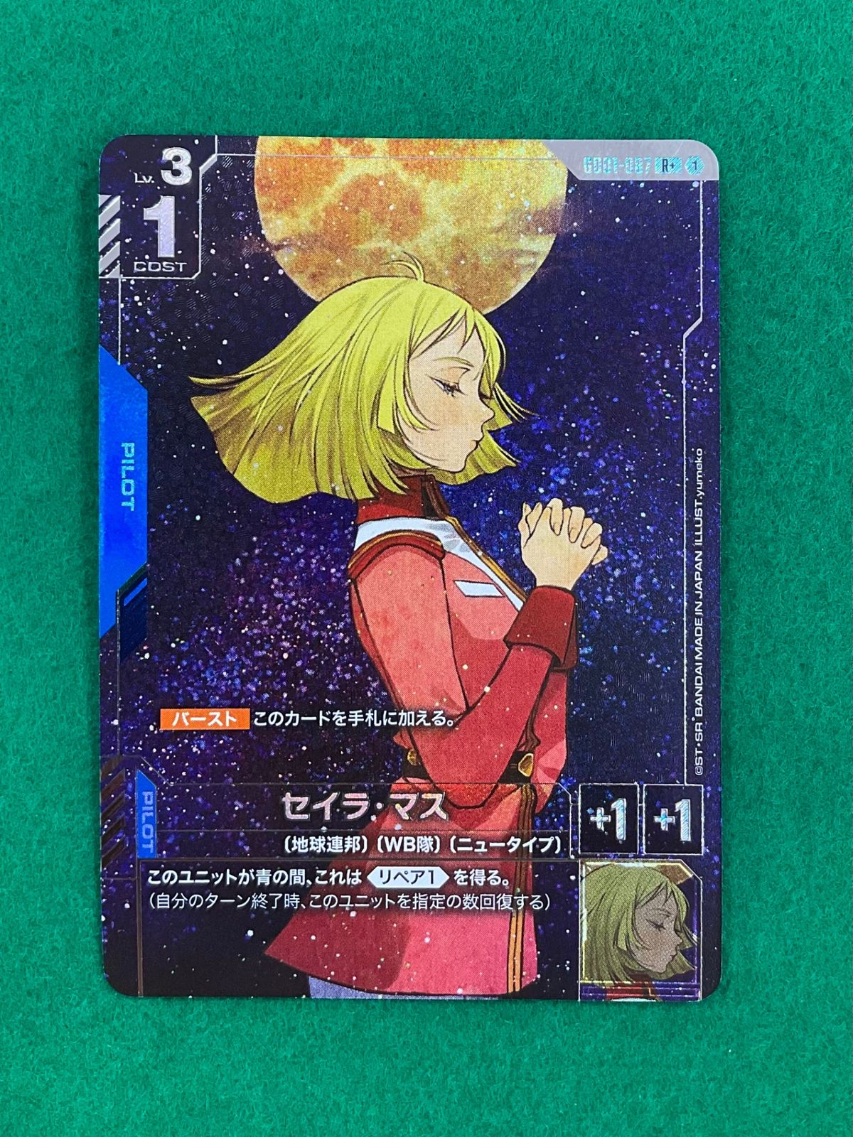 PSA10 GUNDAM GD01 JP セイラ・マス #087 693 PSA10GUNDAM GD01 JP セイラ・マス #087 693 GUNDAM CARD GAME/[GD01