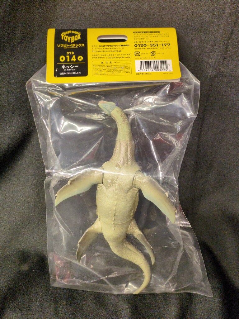海洋堂 ソフビトイボックス ネッシー ネス湖の怪獣 (the Loch Ness