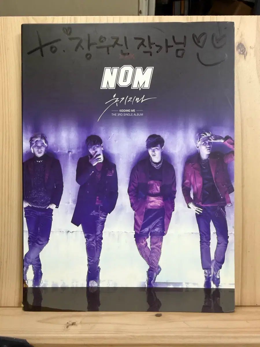 人気セール，100%新品 CDグループ N O M サイン Single アルバム3集 笑わないで 2015年 その他