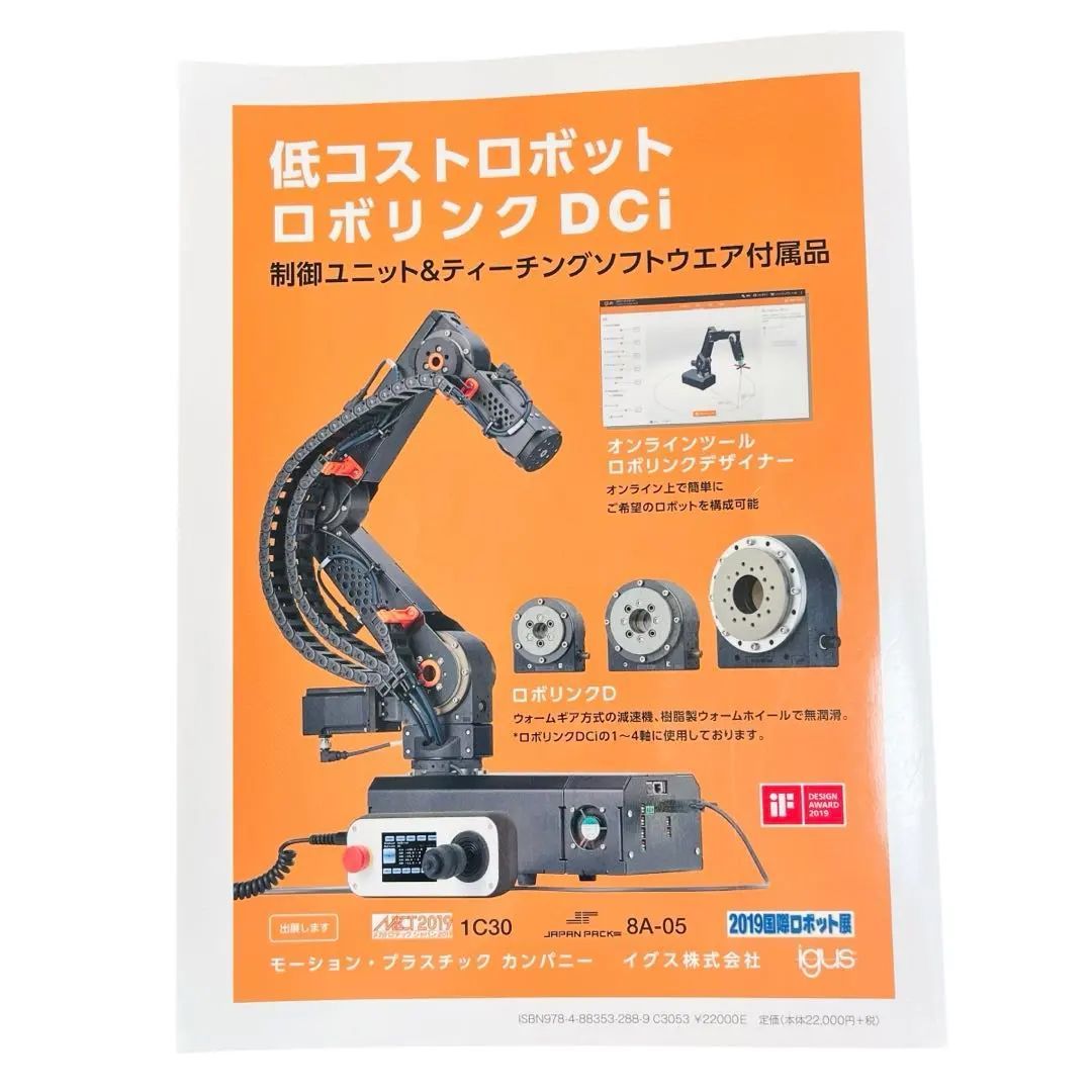 ロボット産業 最前線 2020 産業タイムズ社 ロボット産業 最前線 産業タイムズ社 ビジネス⁄経済 ロボット産業最前線〈2020〉 X