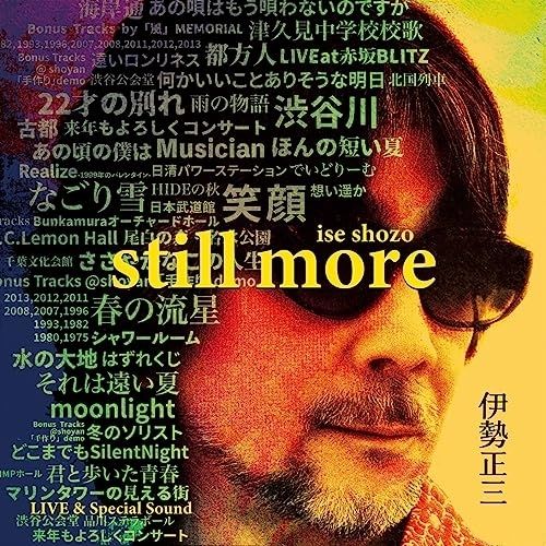  【CD】伊勢正三 / 伊勢正三 STILL MORE (FLCF-4533)