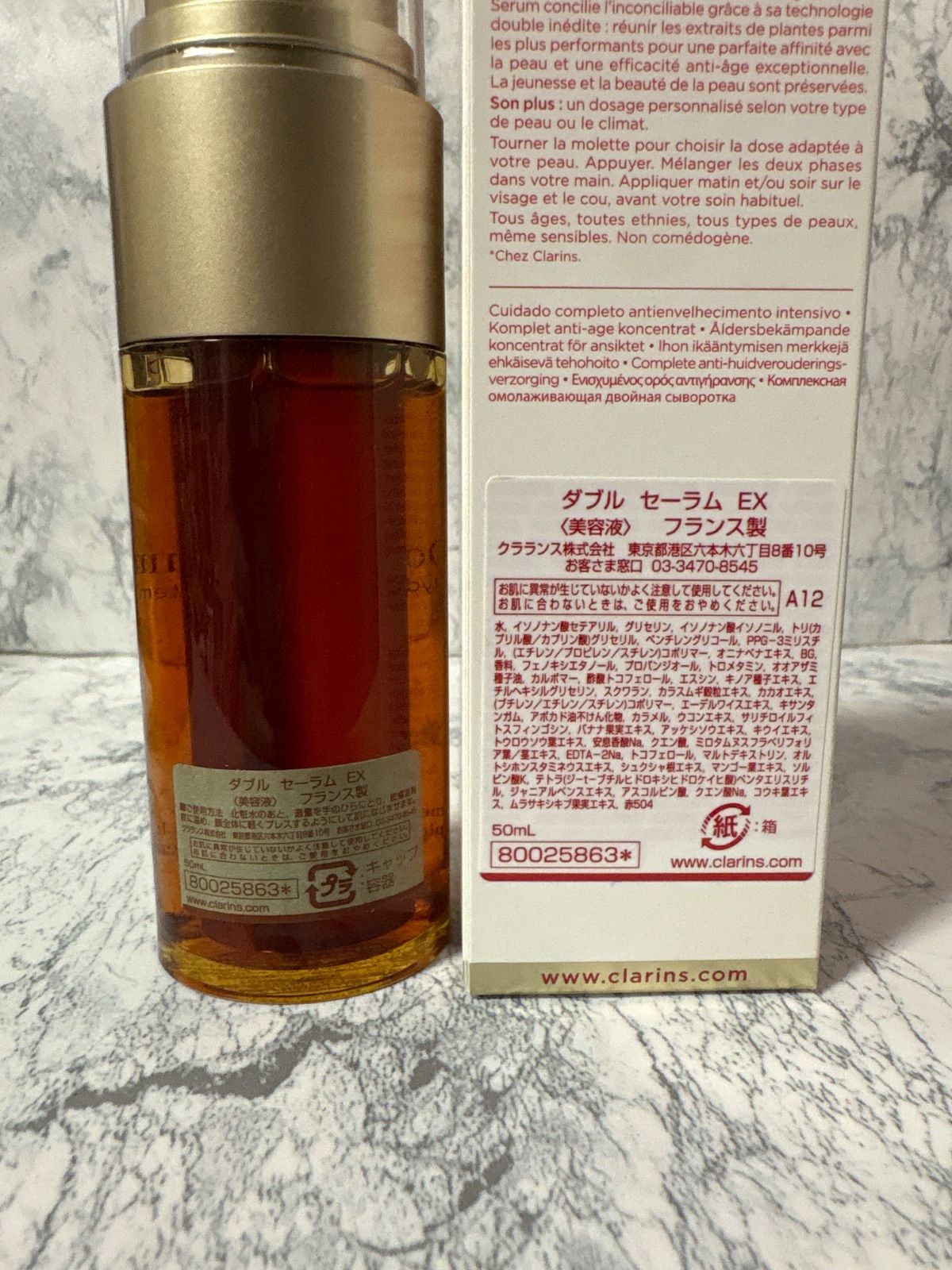 新品】クラランス CLARINS ダブル セーラム EX 50mL 美容液 ダブル