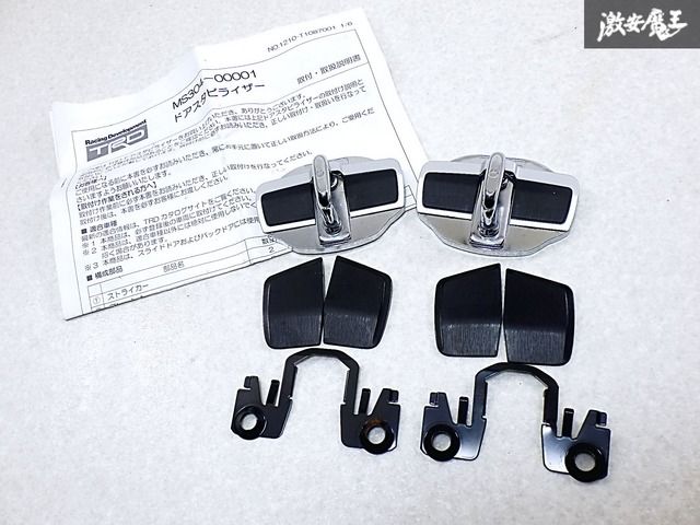 ☆欠品無し☆ TRD ZN6 86 ハチロク ZC6 BRZ ドア スタビライザー