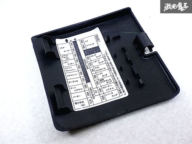 日産 純正 S13 シルビア RPS13 180SX 中期 ヒューズボックスカバー
