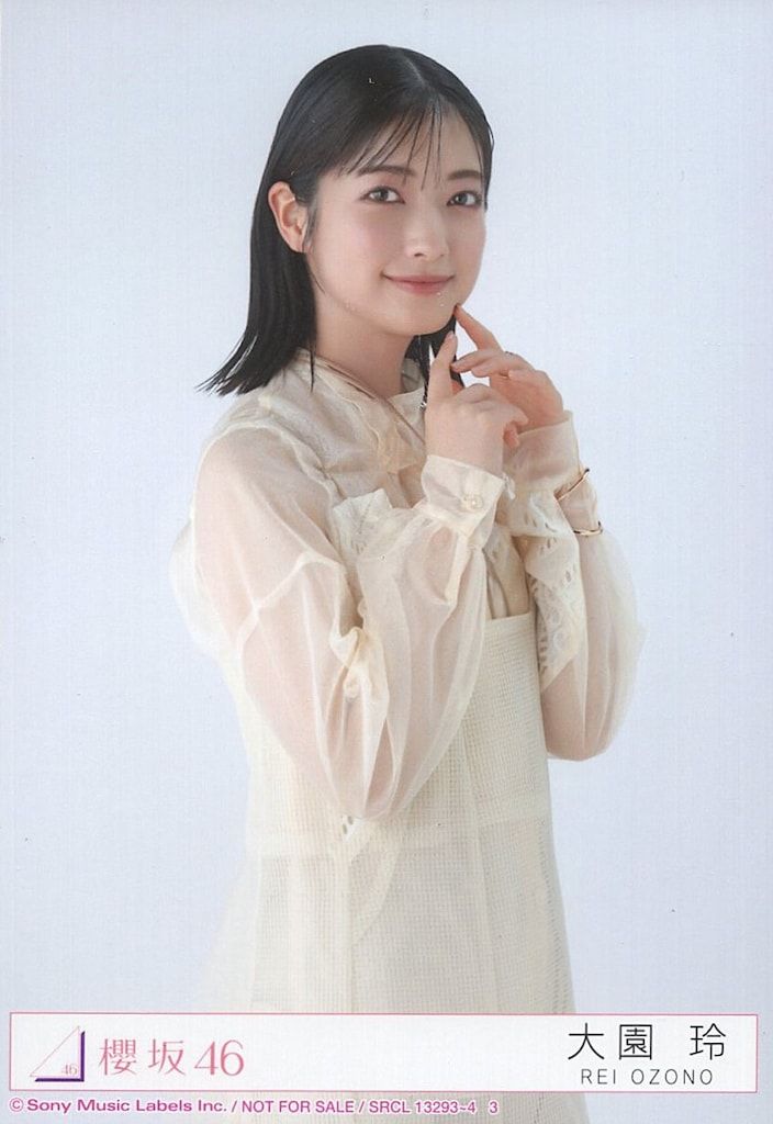 櫻坂46 Addiction 大園玲 封入特典生写真C チュウ - メルカリ