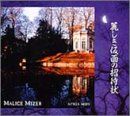 CD)麗しき仮面の招待状／MALICE MIZER - メルカリ