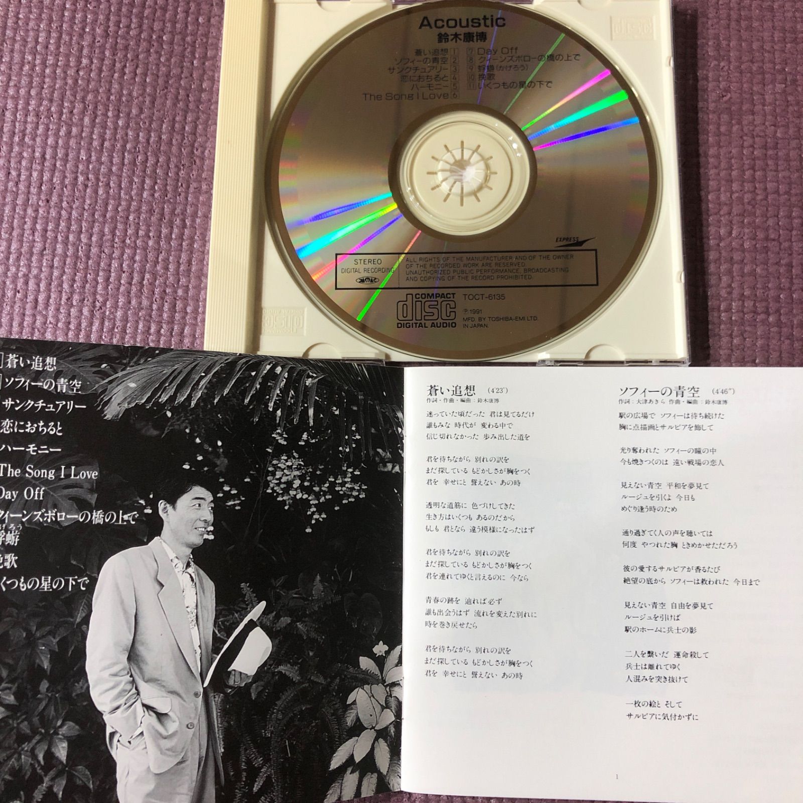 オフコース鈴木康博アルバム 『アコースティック』 - メルカリ