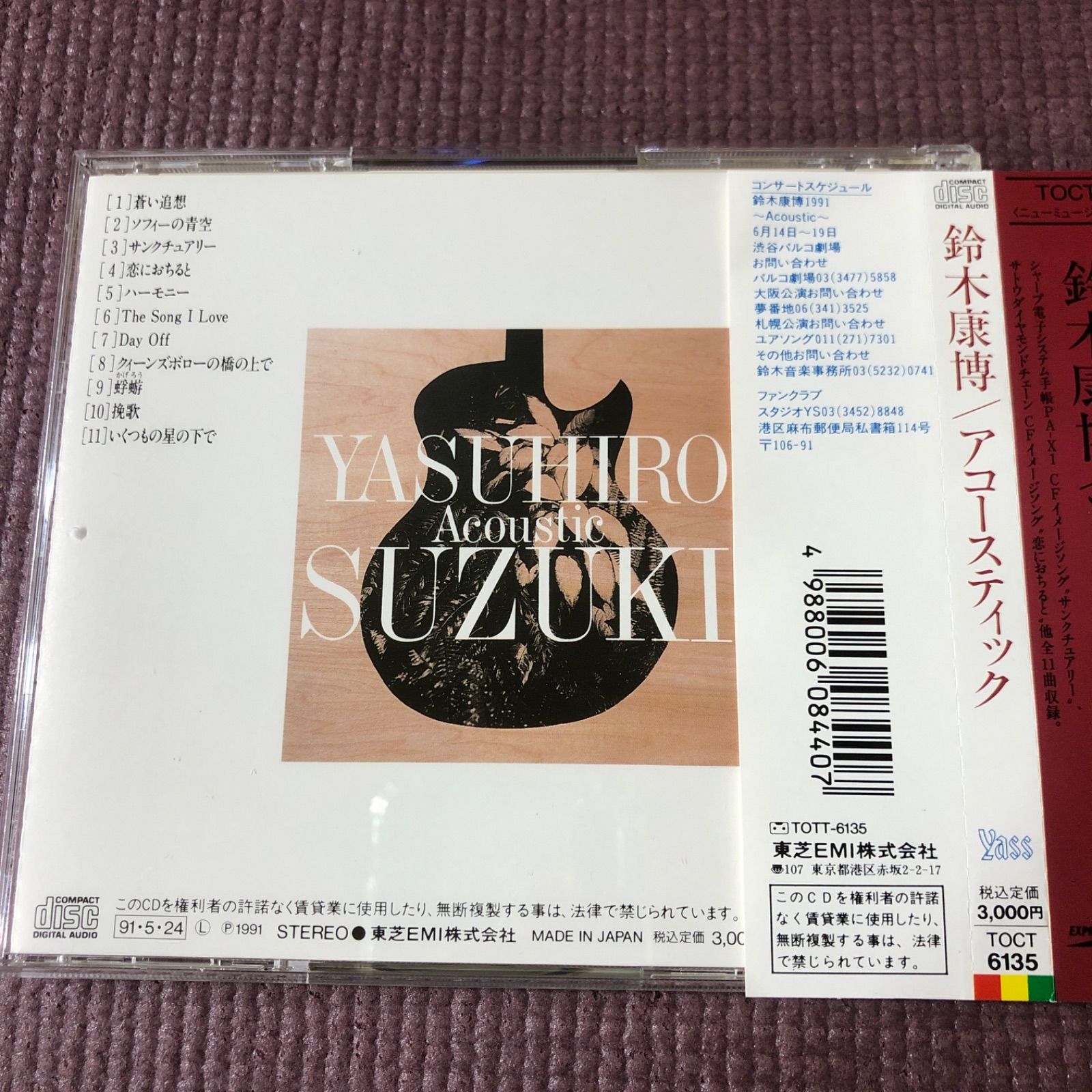 オフコース鈴木康博アルバム 『アコースティック』 - メルカリ