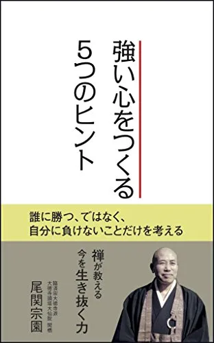 2026年最新】尾関宗園の人気アイテム - メルカリ