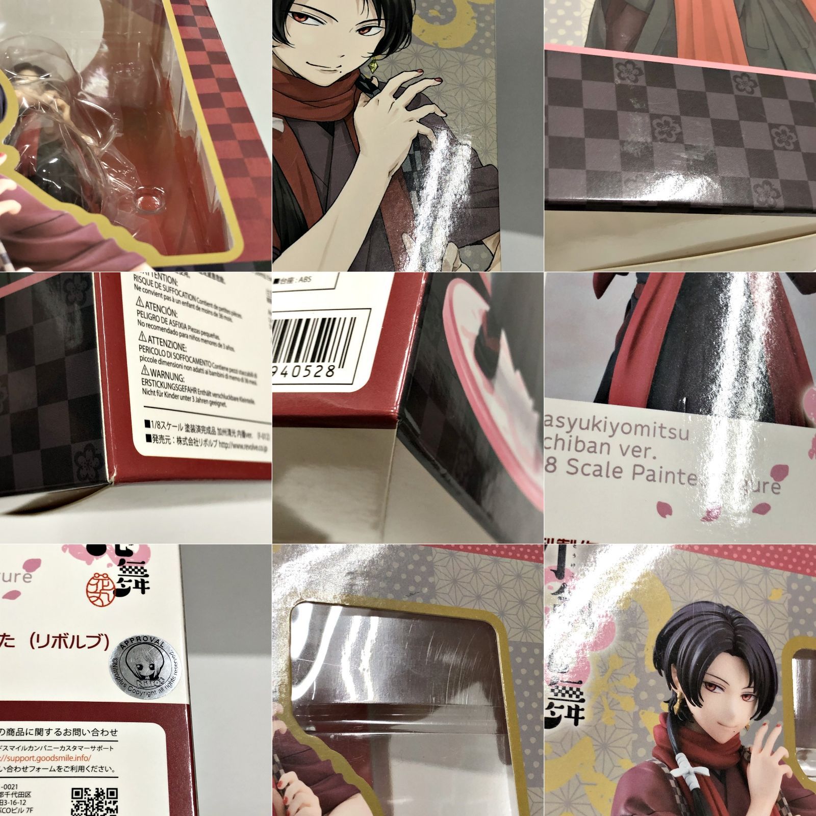 29.【開封】加州清光 内番ver. フィギュア 刀剣乱舞-花丸- (箱難有
