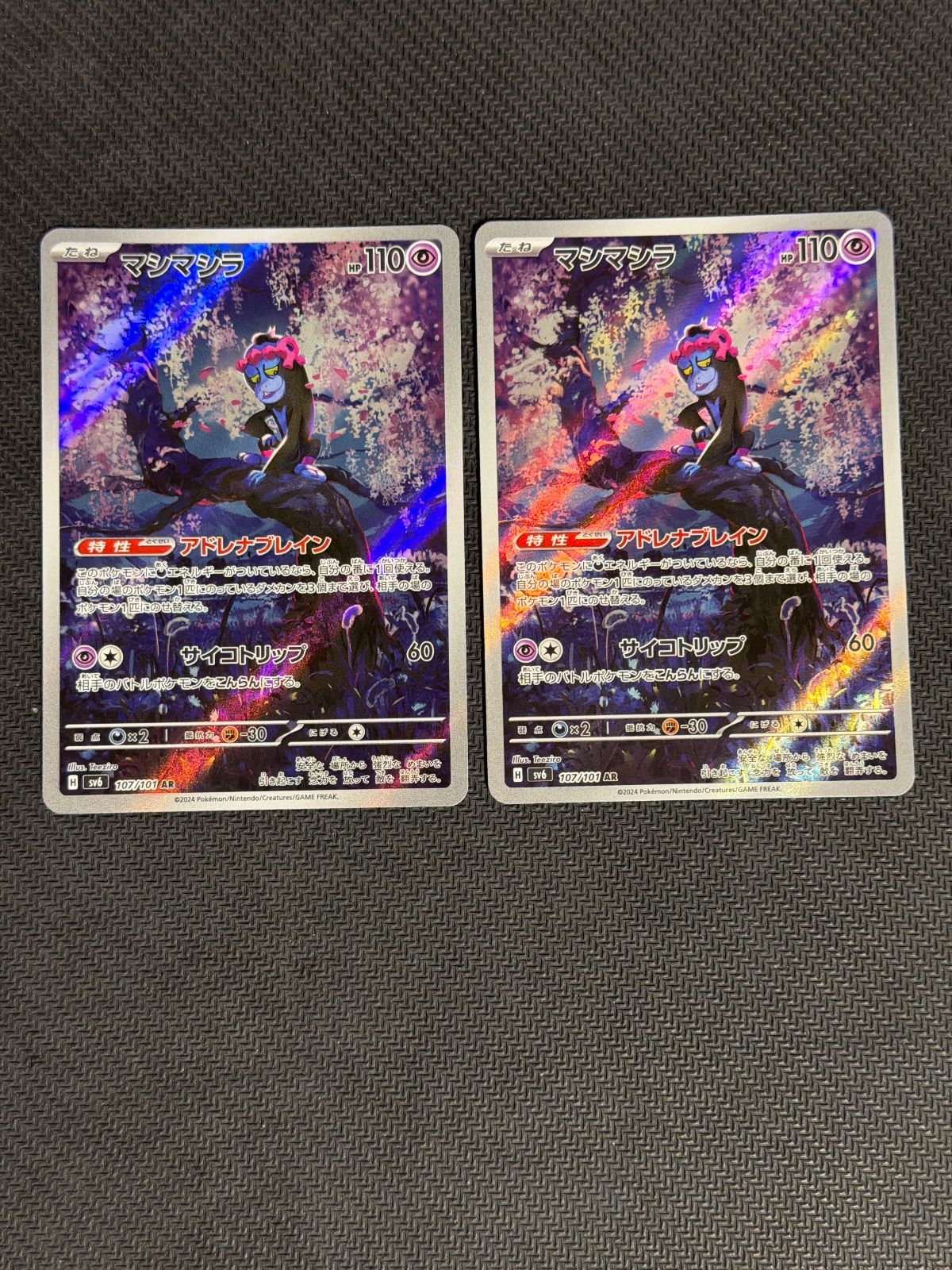 マシマシラ ar 2枚セット - メルカリ