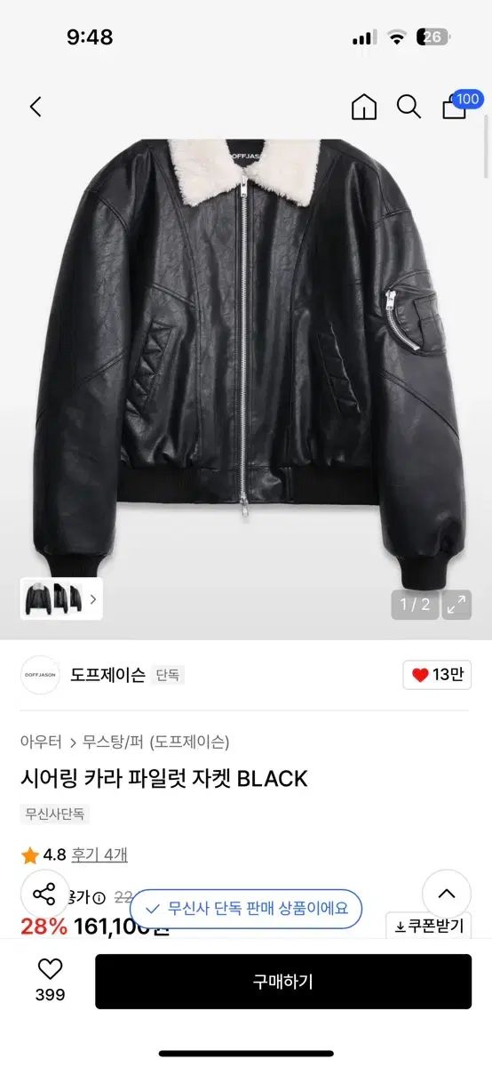 DOFFJASON(ドフジェーソン) シアリング KARA（カラ） パイロット ジャケット