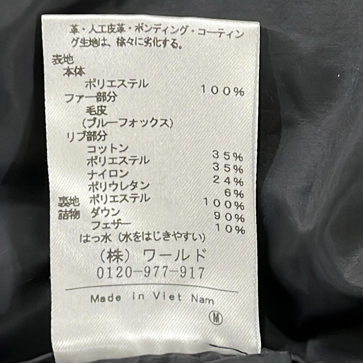 UNTITLED(アンタイトル) ダウンジャケット サイズ2 M レディース 公式