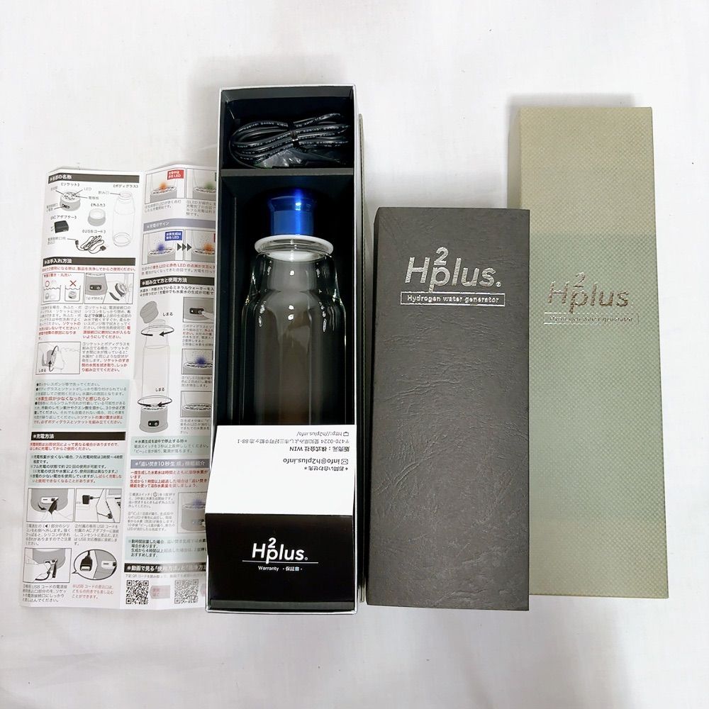 水素水生成器 ボトル 生活家電 未使用保管 エイチツープラス h2plus