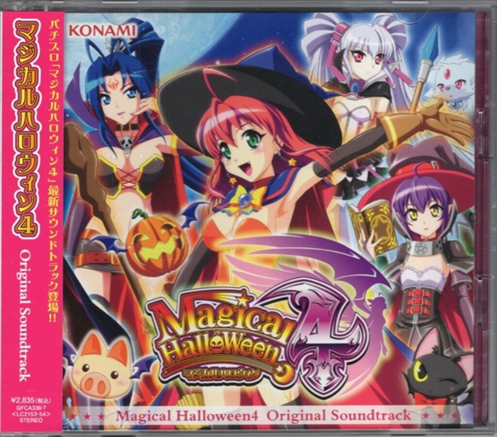パチンコ/パチスロCD マジカルハロウィン4 オリジナルサウンドトラック