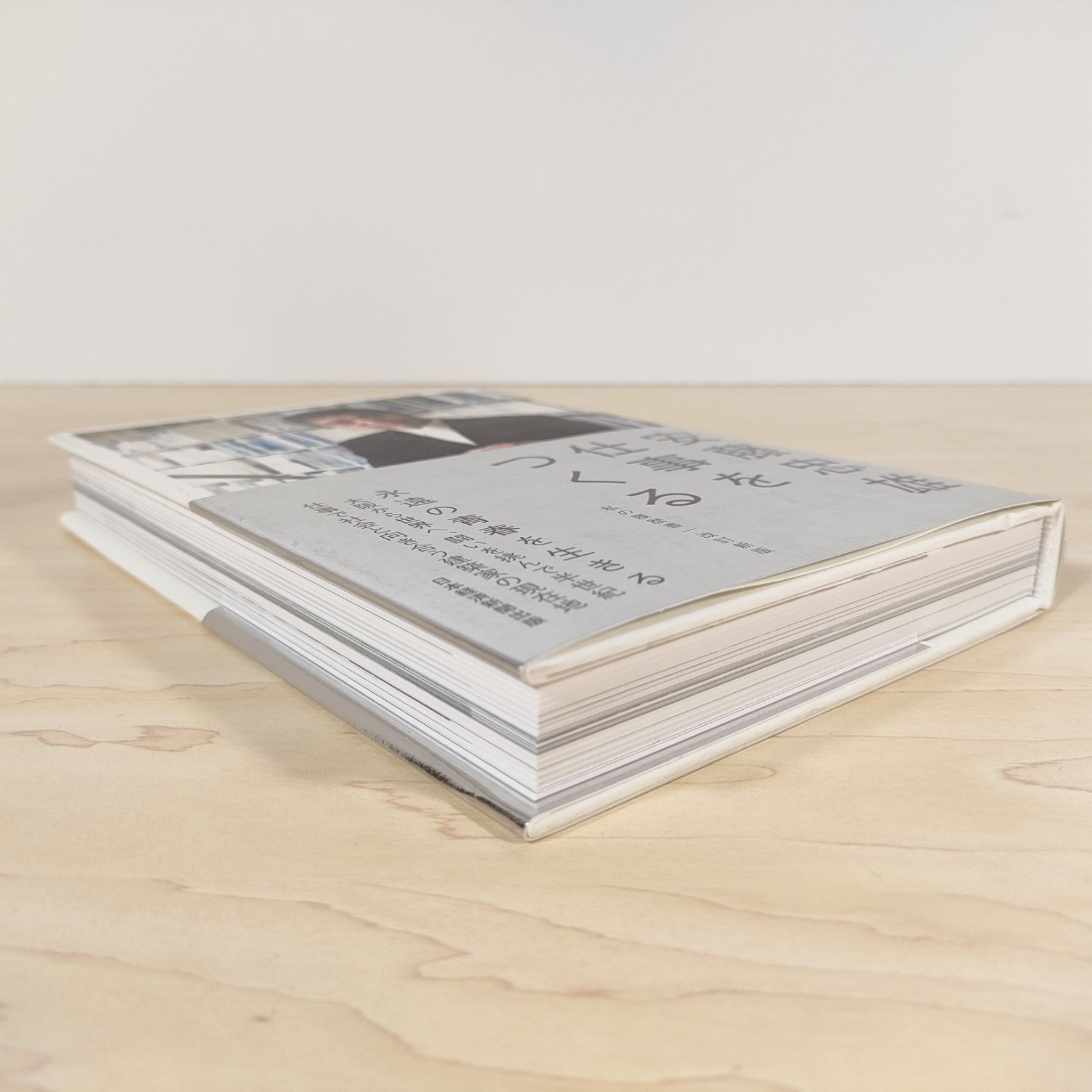 仕事をつくる 私の履歴書 改訂新版☆安藤忠雄☆単行本☆ - メルカリ