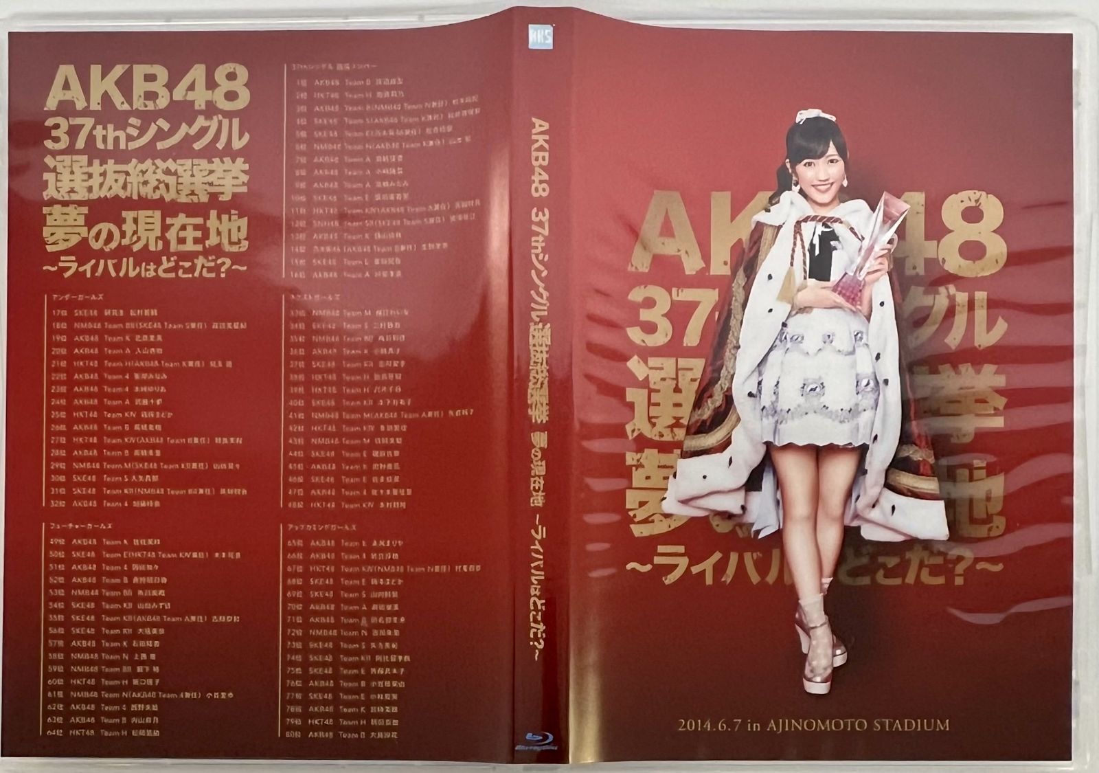 Blu-ray AKB48 渡辺麻友卒業コンサート ～みんなの夢が叶いますように