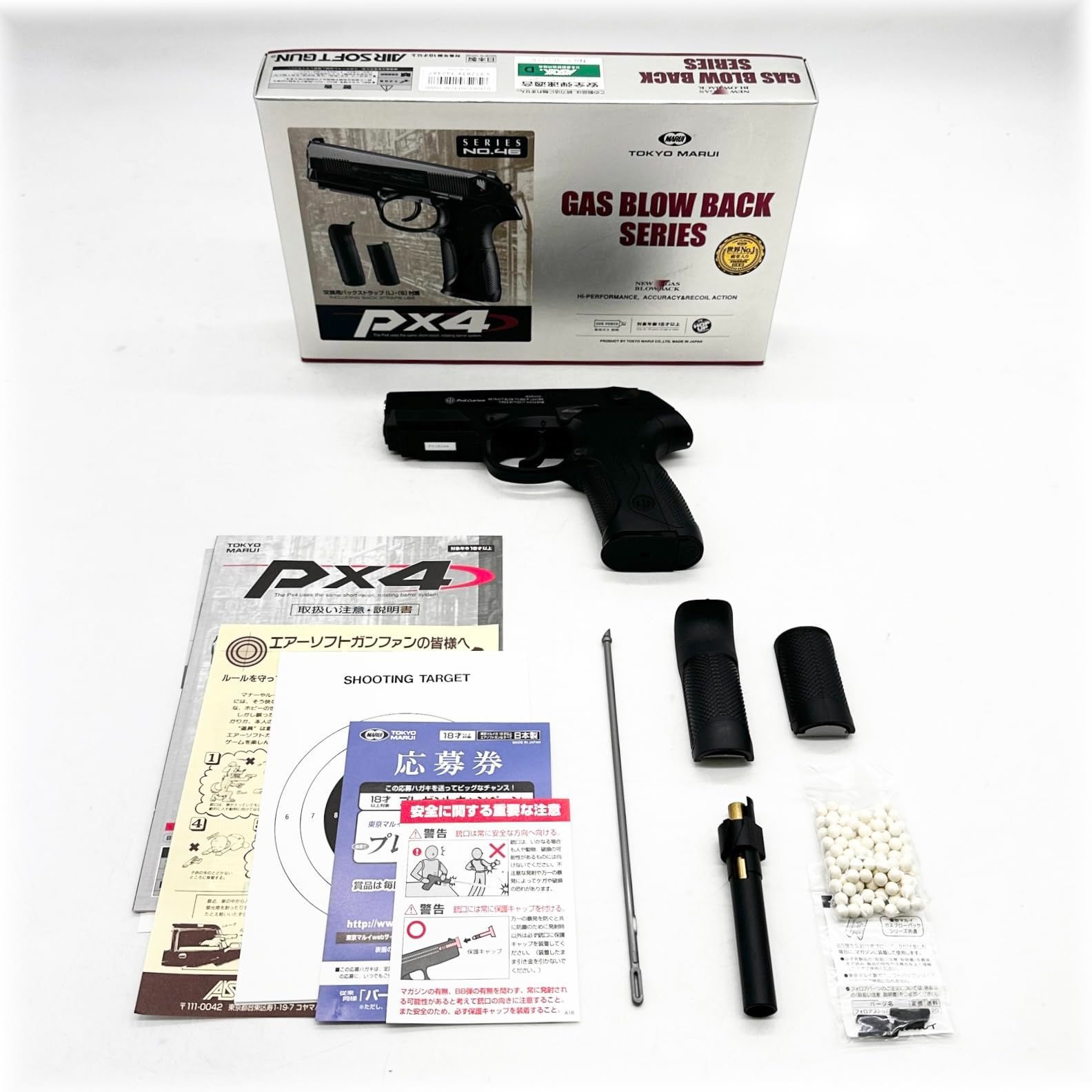 東京マルイ(TOKYO MARUI) No.46 Px4 18歳以上ガスブローバック ○1899