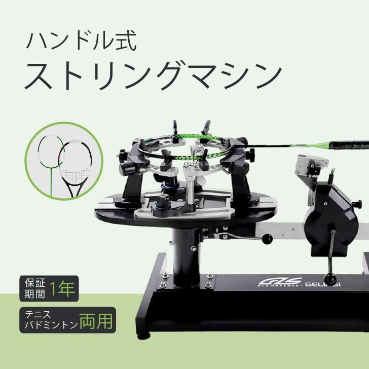 Kurflo 手動ストリングマシン ガット張り機 バドミントン テニス 両用 ガット 張り 機械 ストリングスマシーン ブラック 軟式テニスラケット 硬式テニスラケット
