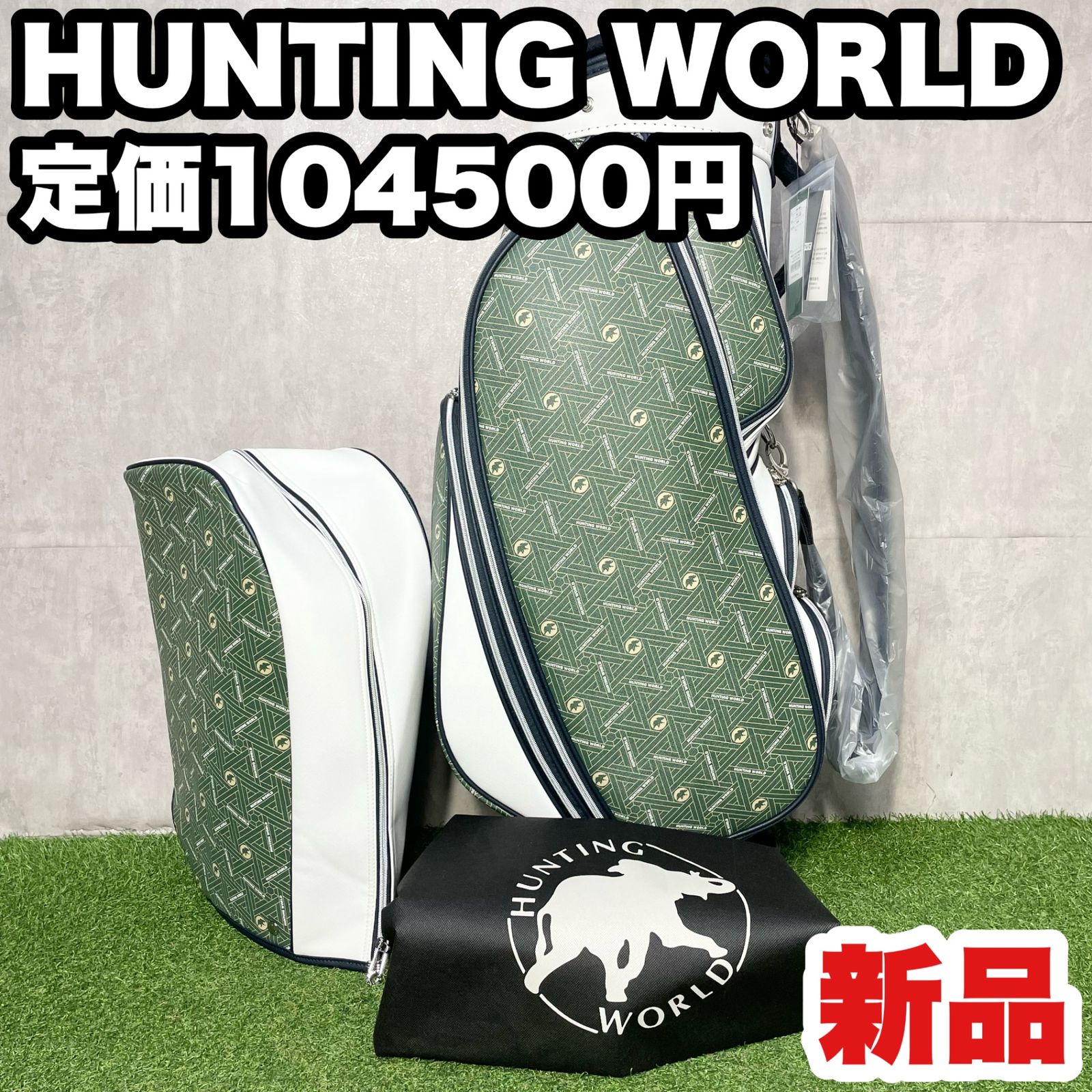 新品】HUNTING WORLD ハンティングワールド キャディバッグ ゴルフ 