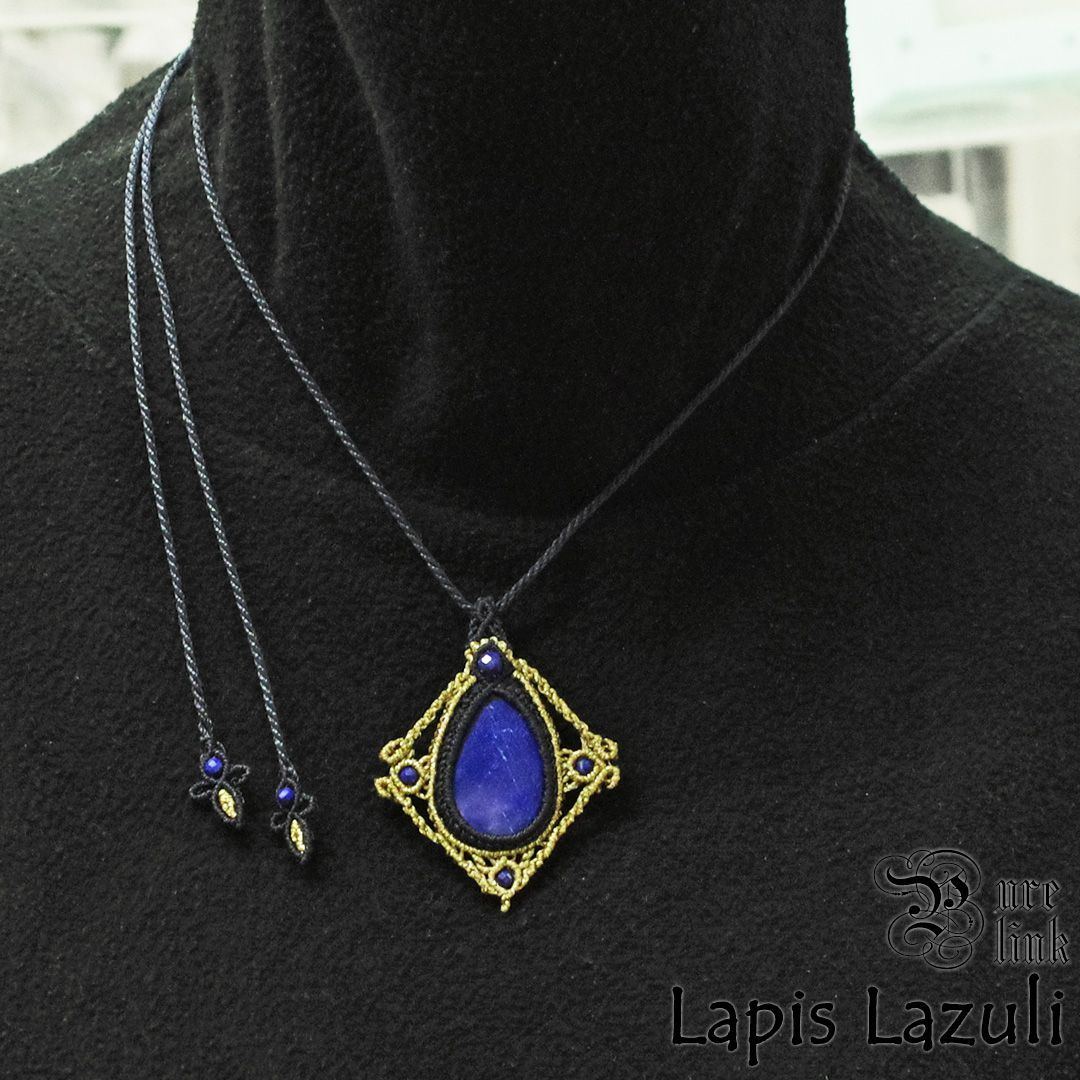 ラピスラズリ』マクラメ編みトップネックレス 女神イシュタルの護符魔