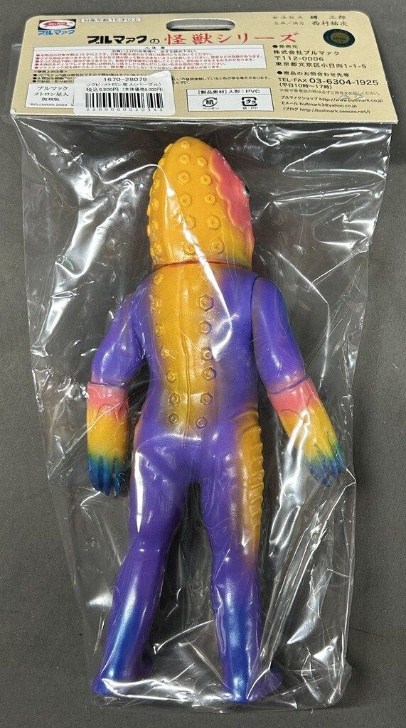 ブルマァク　ソフビ　怪獣シリーズ　メトロン星人(パープル) ブルマァクの怪獣シリーズ メトロン星人(復刻版/パープル