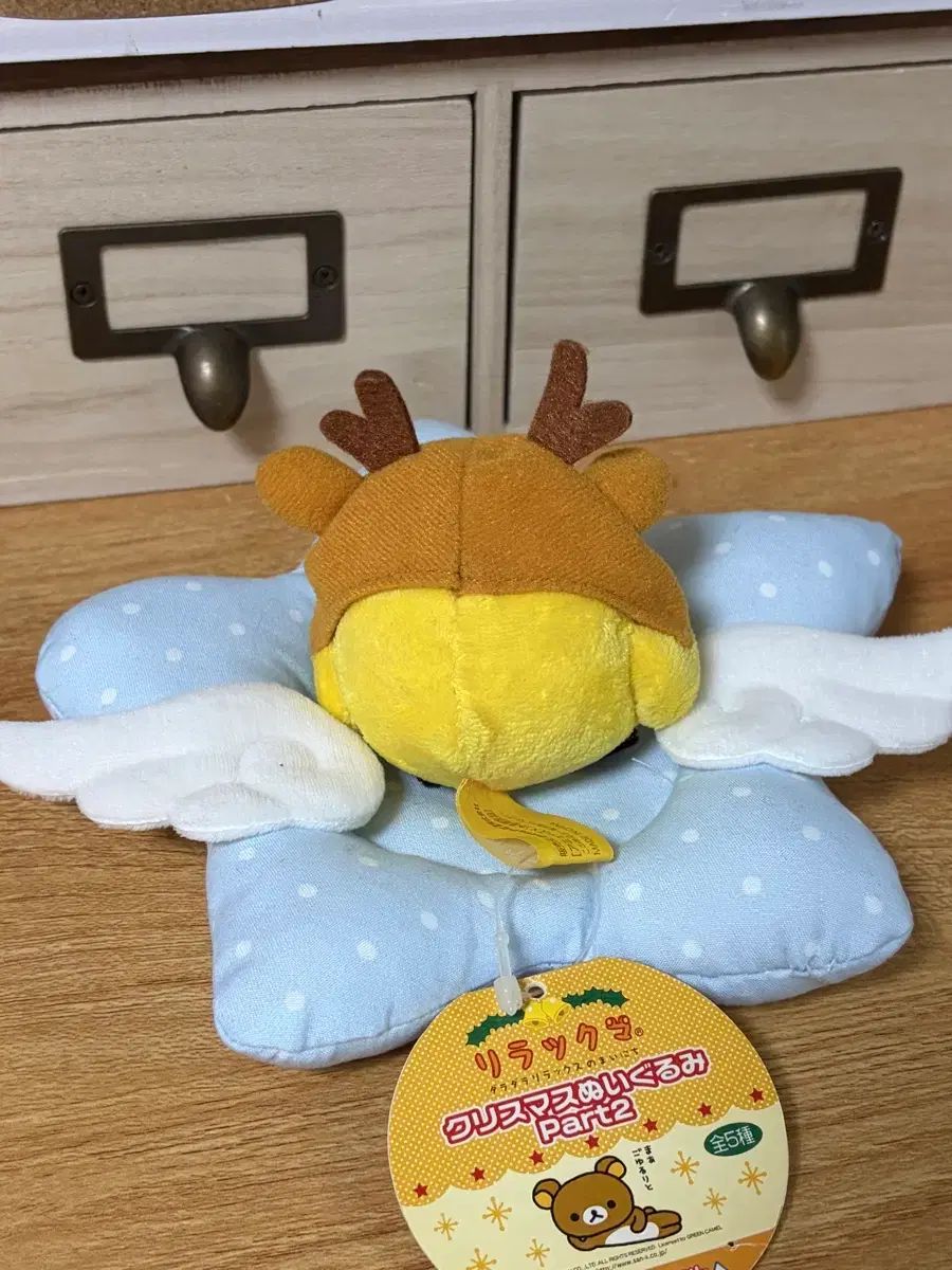 トナカイ キイロイトリ クリスマス限定 紙タグ付 ぬいぐるみ