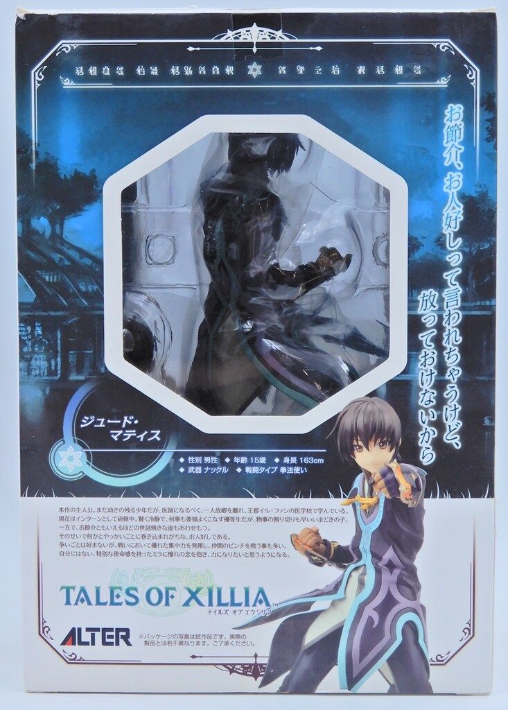 ALTER ALTAiR 最新 ジュード・マティス アルタイル ジュード・マティス