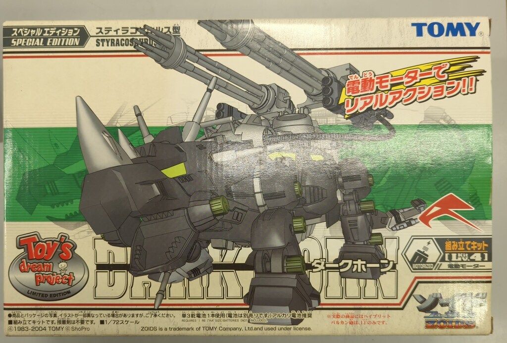 Takara Tomy - スペシャルエディション　ダークホーン トミー フューザーズ ダークホーン スペシャルエディション 【公式通販】
