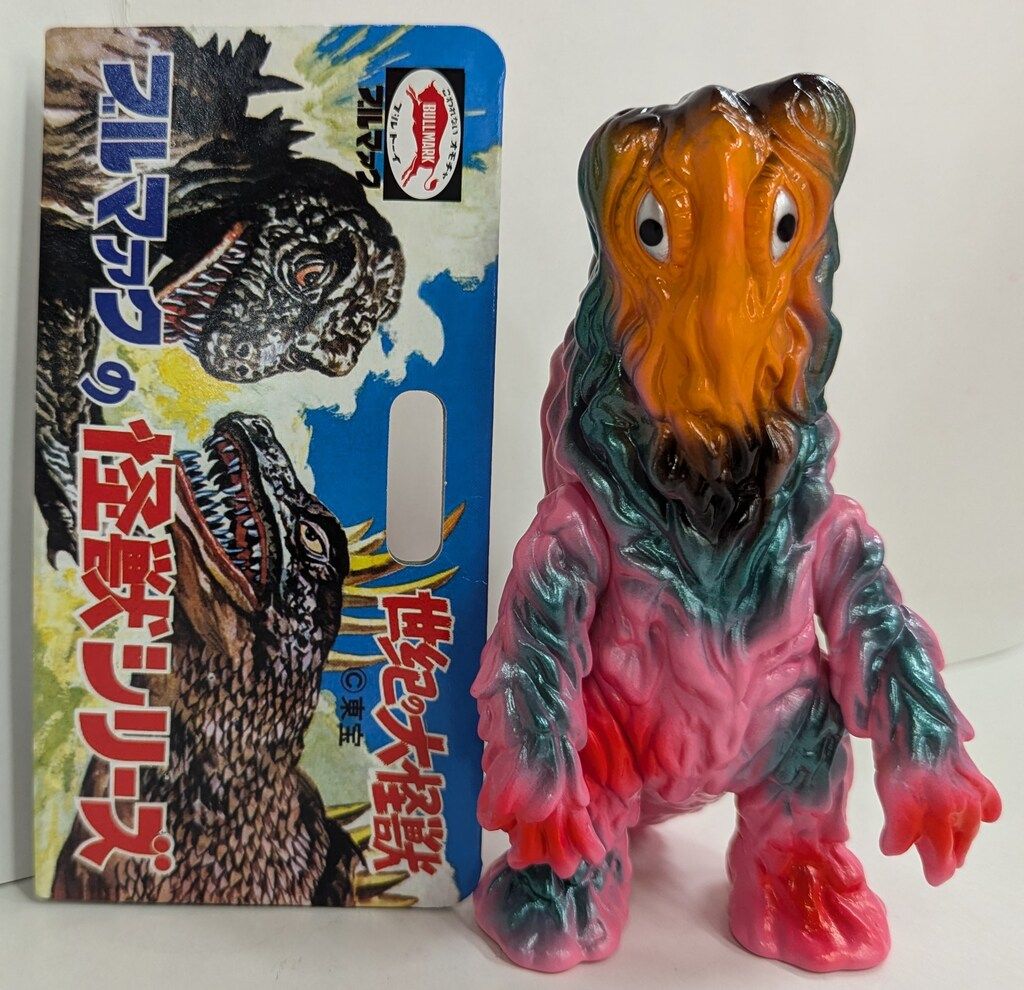 ブルマァク ブルマァクの怪獣シリーズ ゴジラ リトルヘドラ ピンク 赤