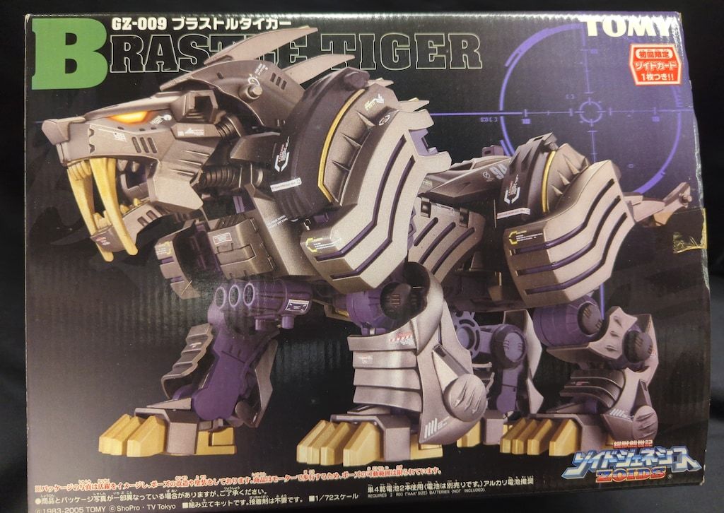 トミー 機獣創世記ゾイドジェネシス ブラストルタイガー<タイガー型