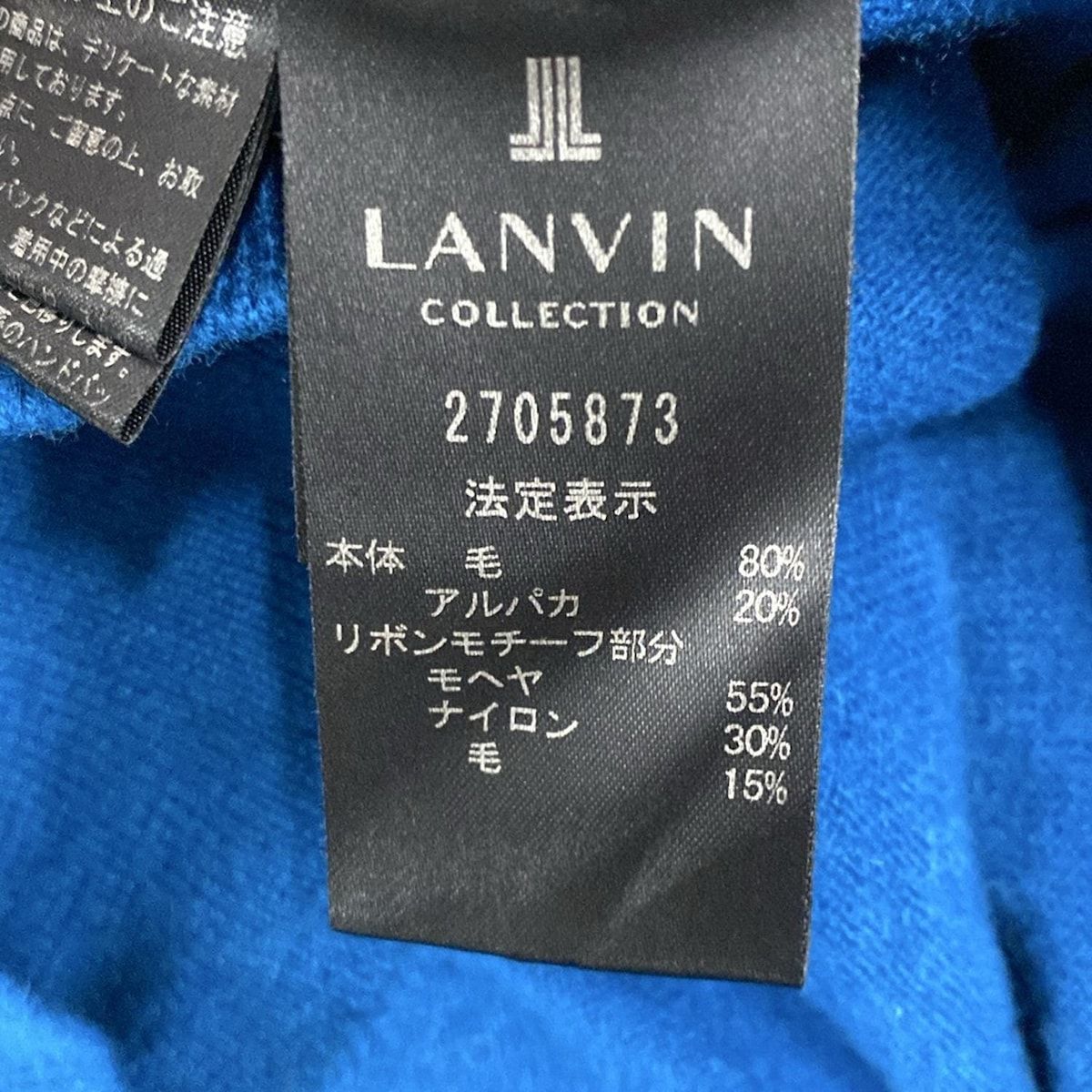 LANVIN COLLECTION(ランバンコレクション) 長袖セーター サイズ38 M