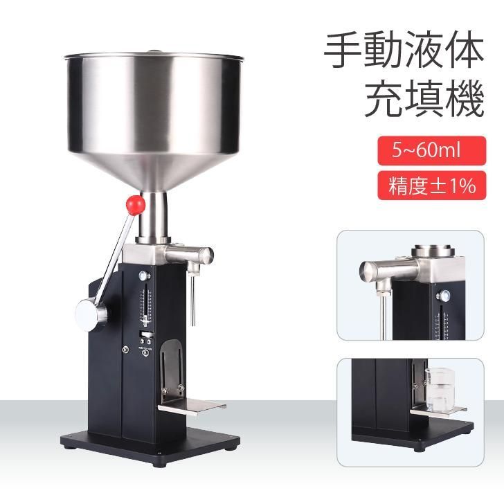 Kurflo 手動液体充填機 5-60ml ペースト充填機 定量小型充填機 卓上型 ステンレス 液体?粘体両用 押し式充填機