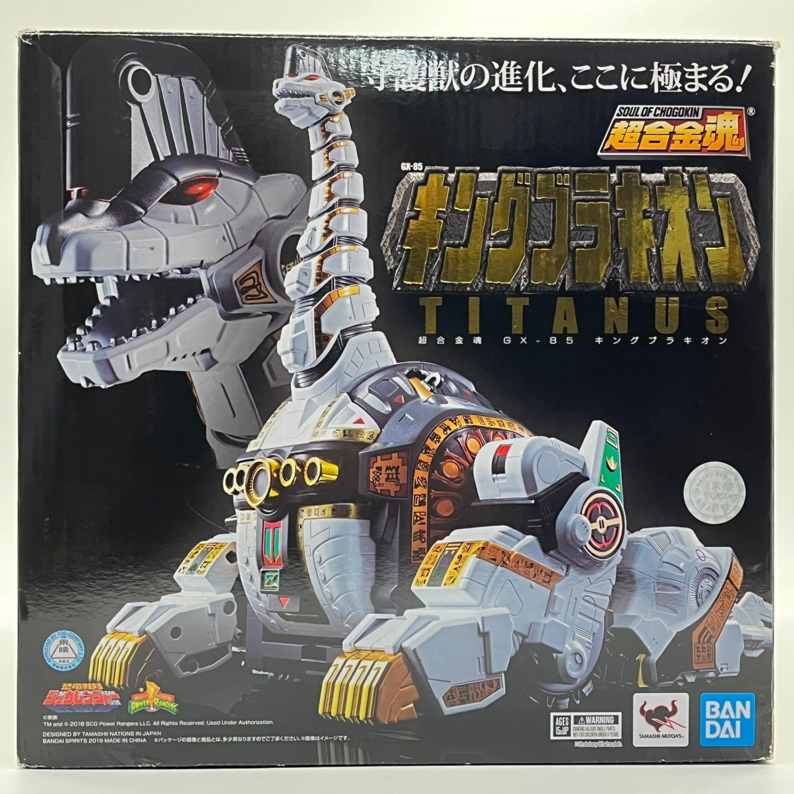 BANDAI 超合金魂 GX-85 キングブラキオン 可動フィギュア 恐竜戦隊