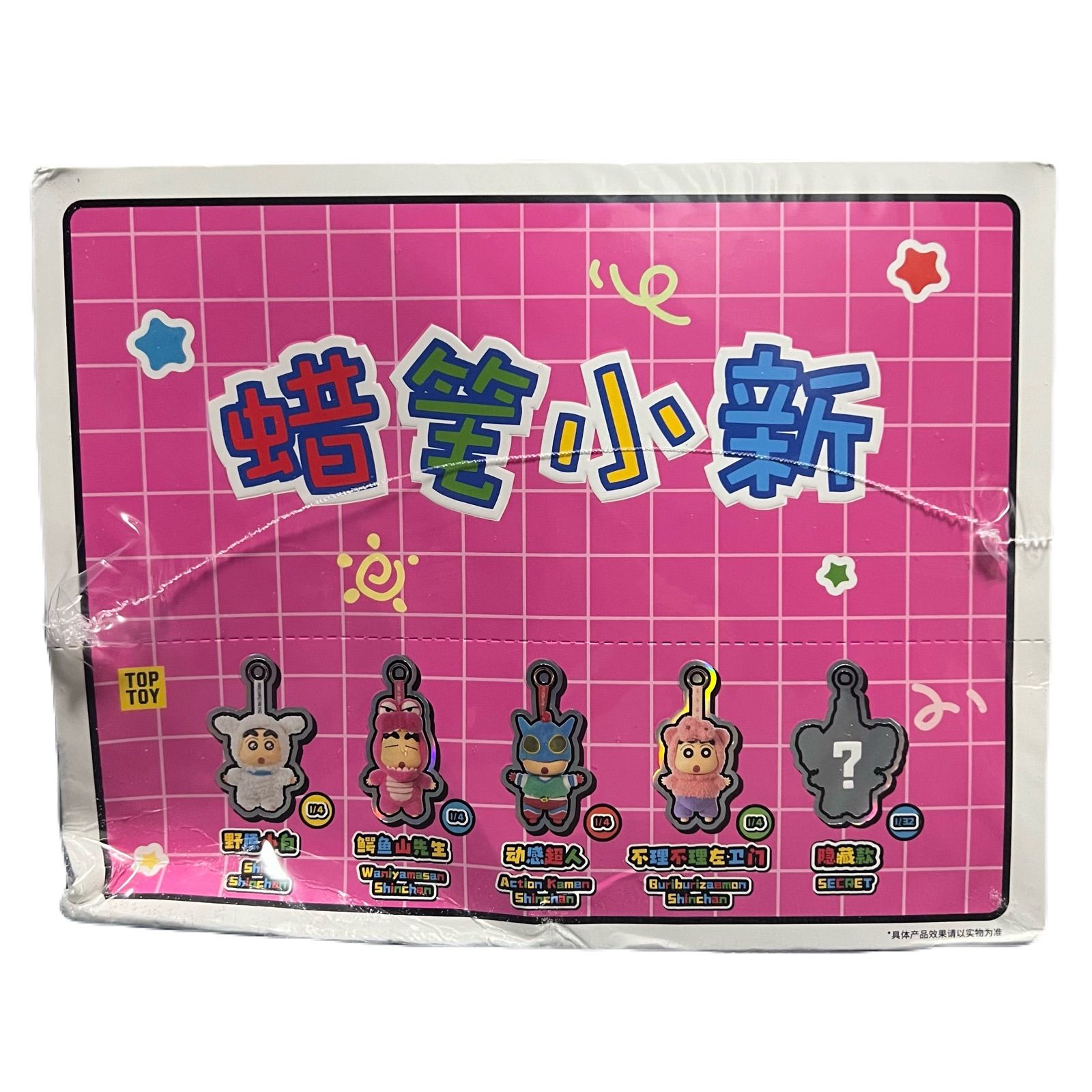 「TOPTOY」 激レア未開封Box！クレヨンしんちゃん TOP TOY クレヨンしんちゃん 未開封 4BOX - メルカリ TOP TOY クレヨン