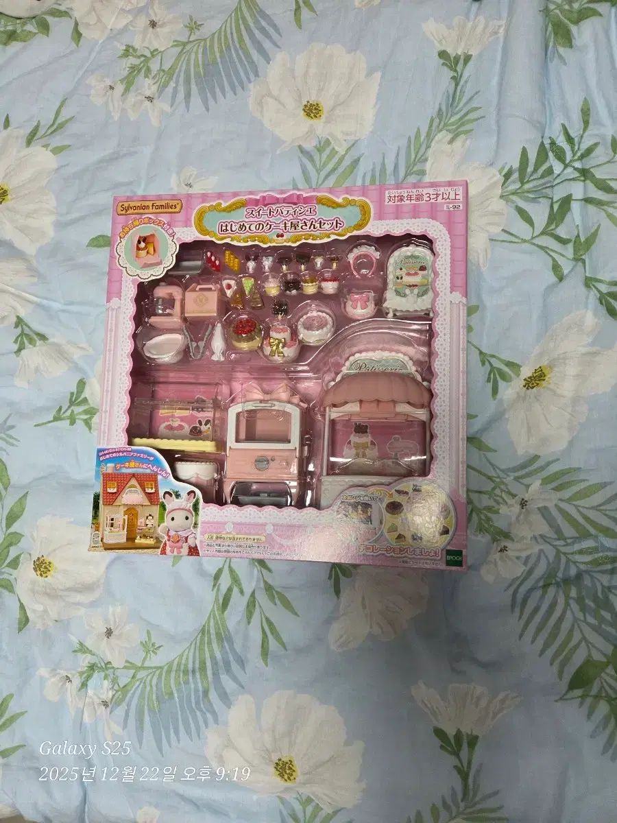 赤字超特価，100%新品 シルバニア スイート パーティーシエ + パン屋 赤ちゃんトリオ その他