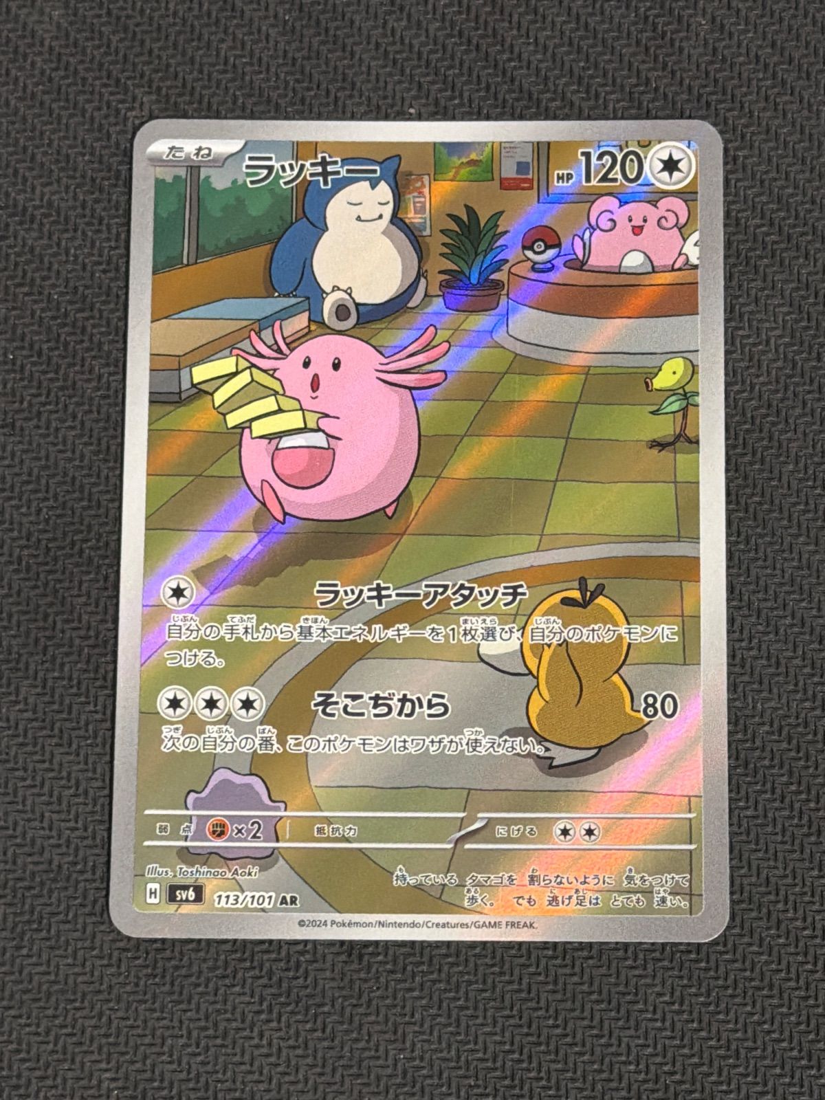 ラッキー ar - メルカリ