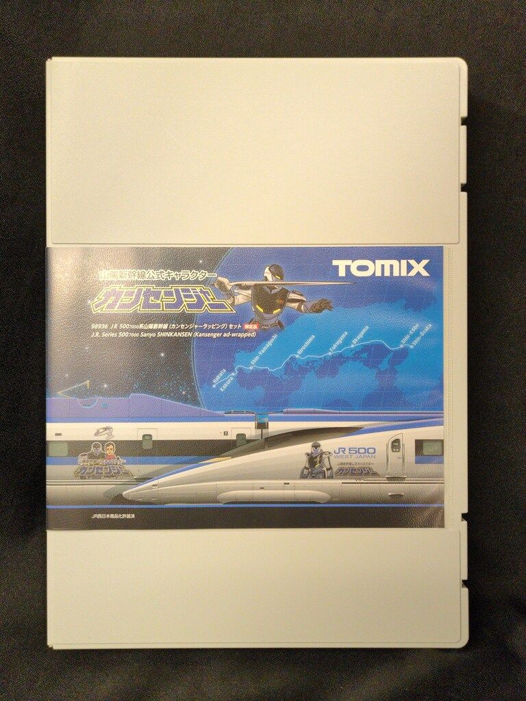 TOMYTEC TOMIX/Nゲージ JR 500-7000系 山陽新幹線 (カンセンジャー