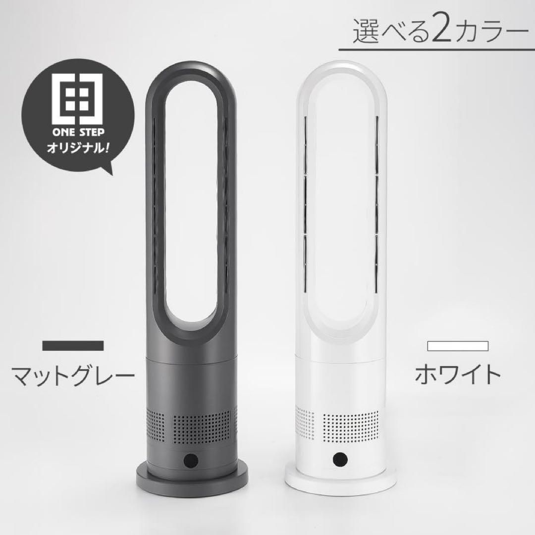 タワーファン 扇風機 ホワイト 白 静音 冷暖房サーキュレーター スリム