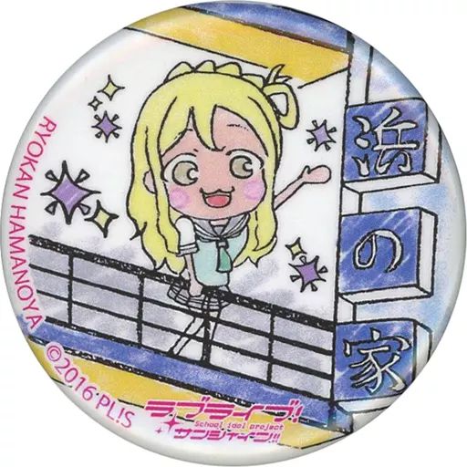 ラブライブ サンシャイン まちあるき 缶バッジ 小原 鞠莉 ラブライブサンシャイン まちあるき缶バッジ 小原鞠莉 ウィンダム